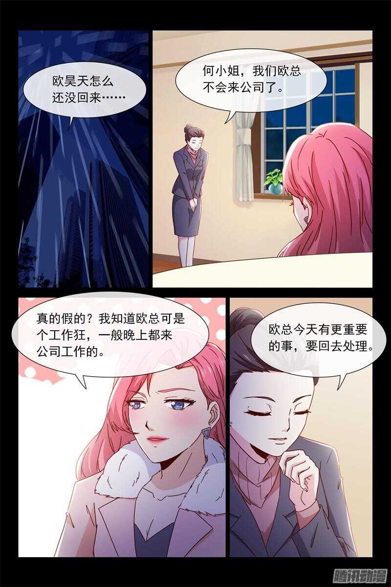 第81话 玩玩再走-第81话
