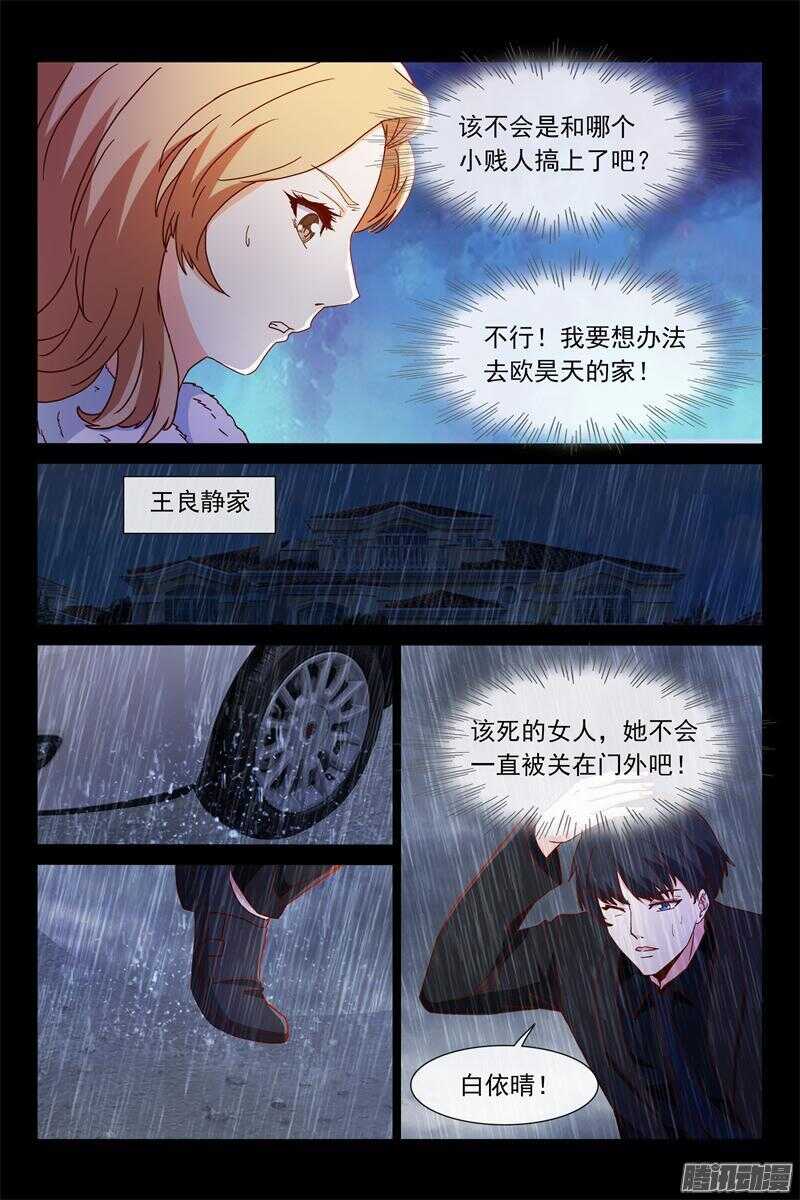 第81话 玩玩再走-第81话