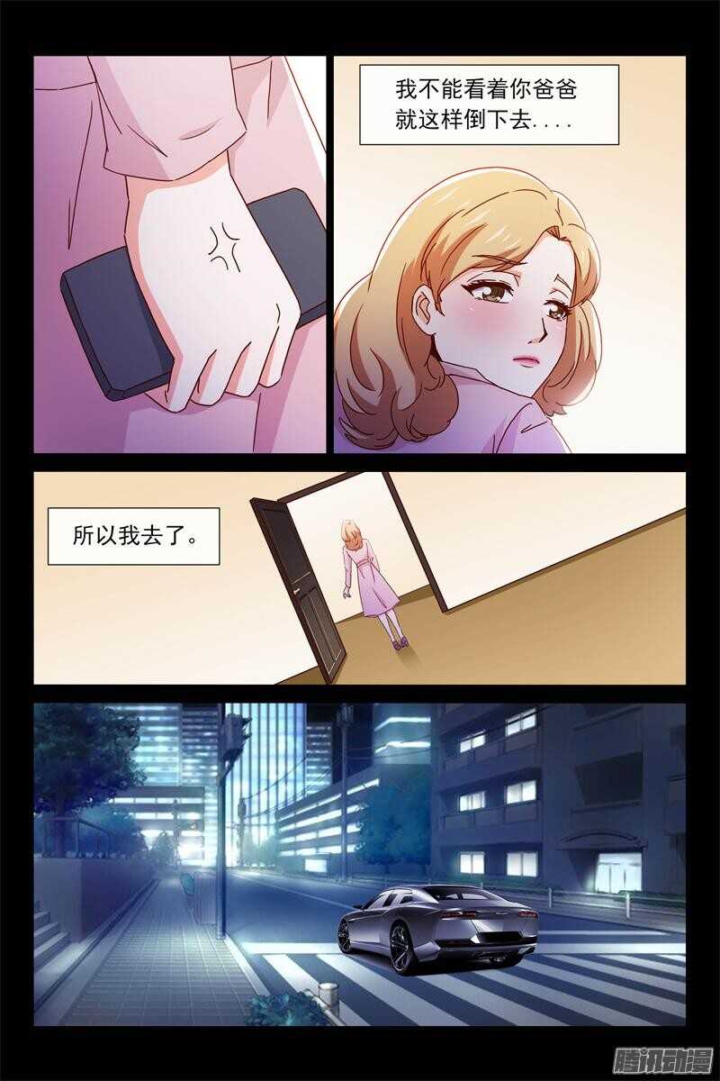 第83话 跑不动了-第83话