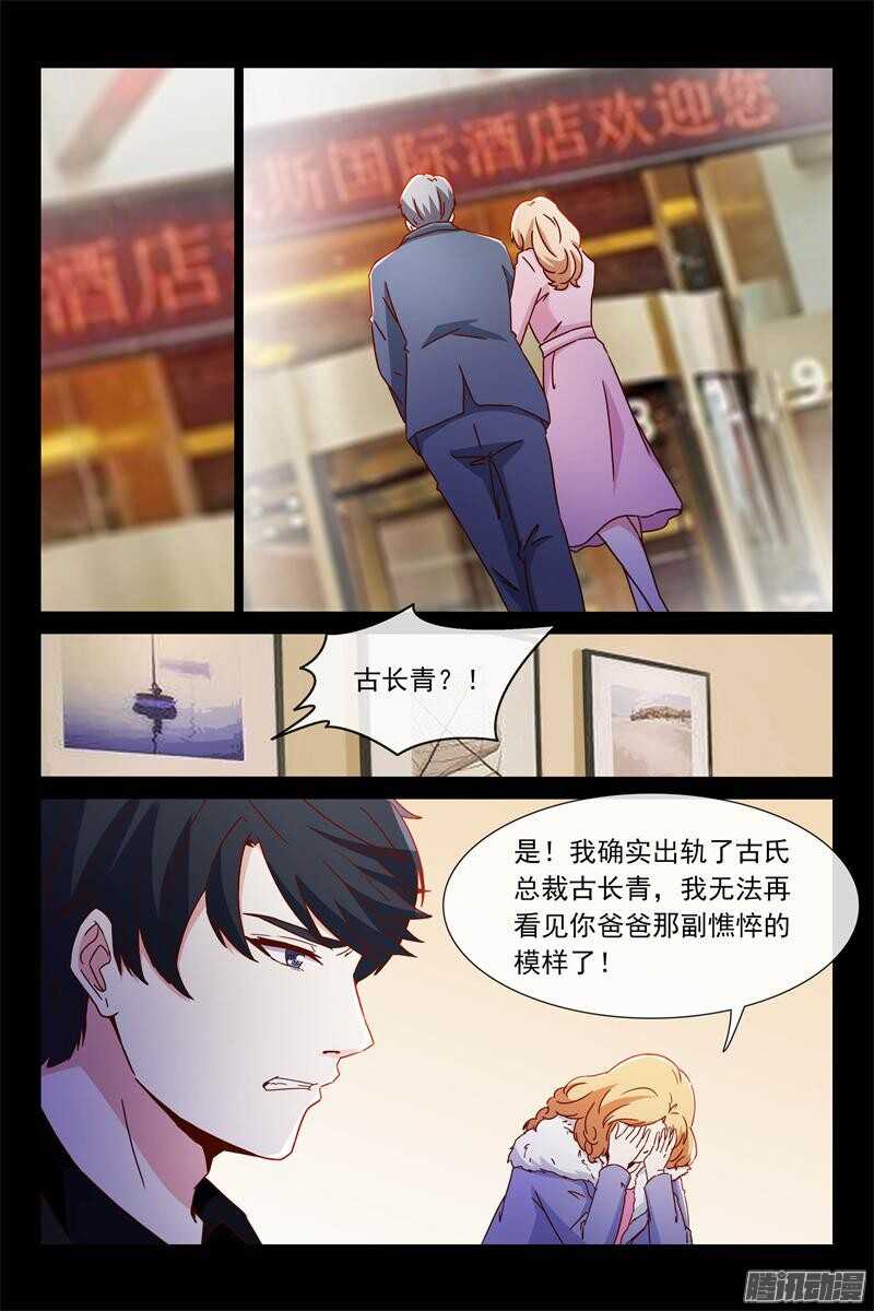 第83话 跑不动了-第83话