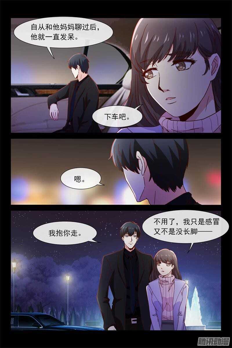 第83话 跑不动了-第83话