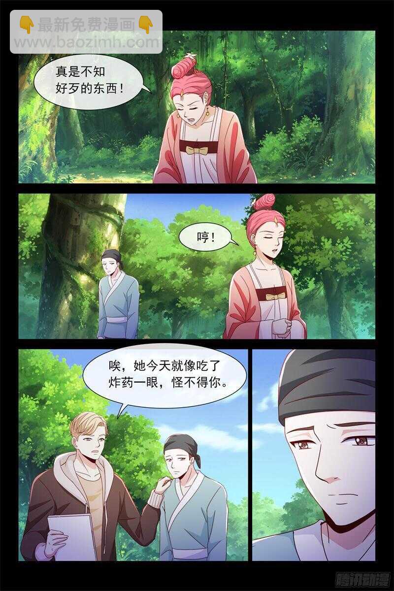 第85话 古长青-第85话