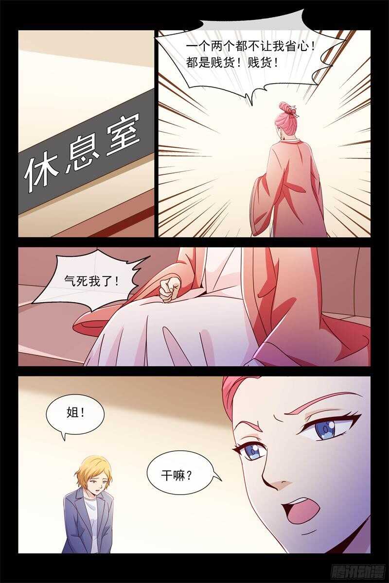第85话 古长青-第85话