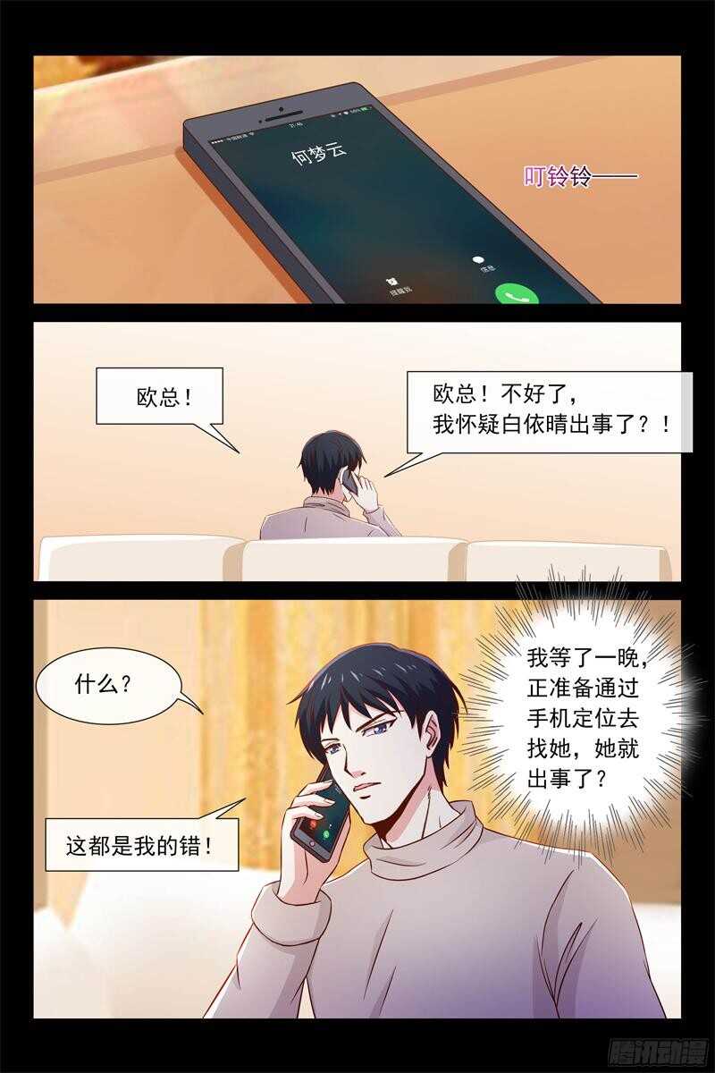 第87话 生死一线-第87话