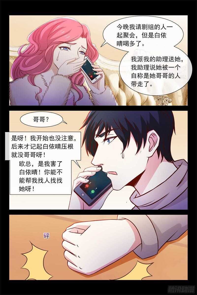 第87话 生死一线-第87话