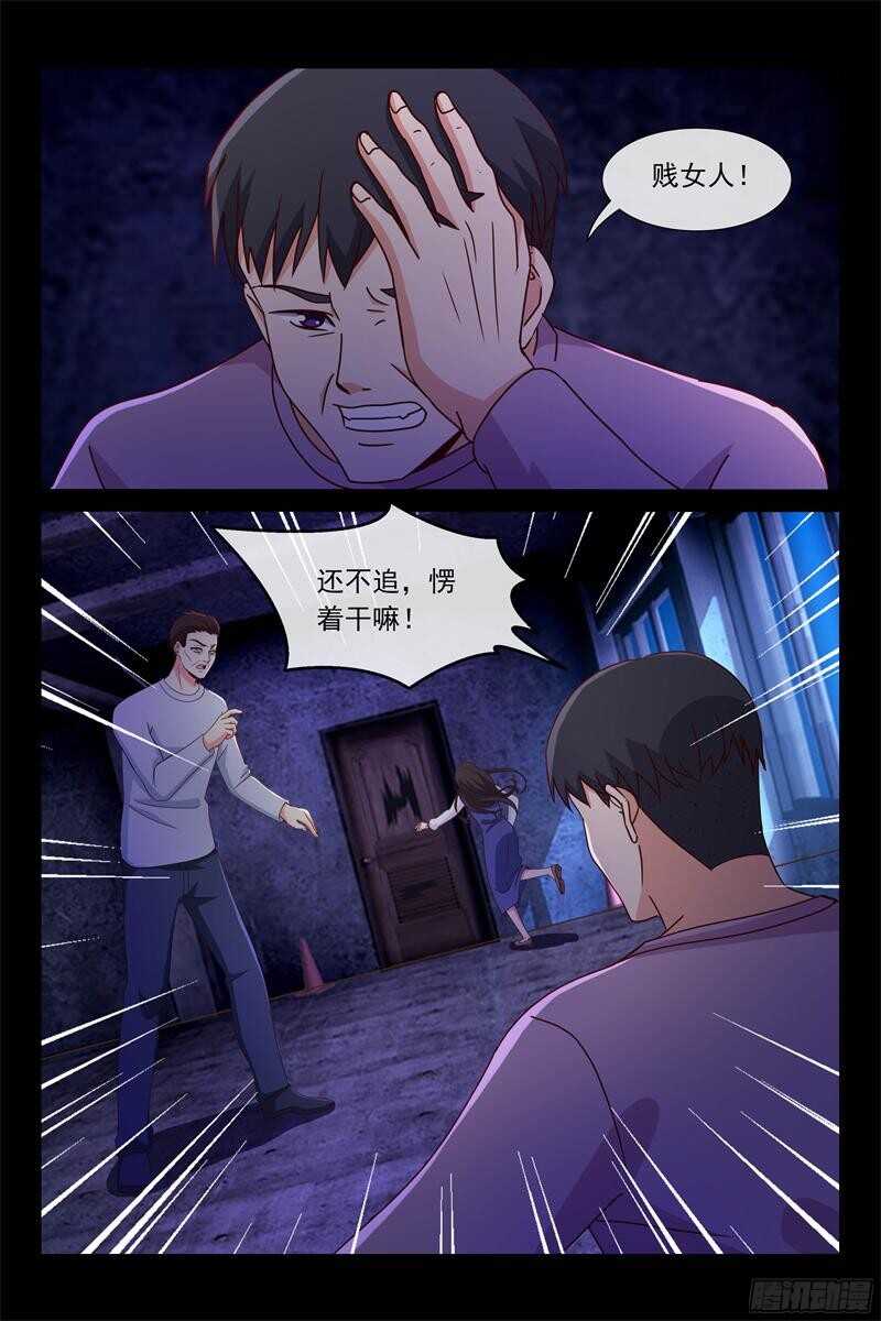 第89话 欧昊天的反击-第89话