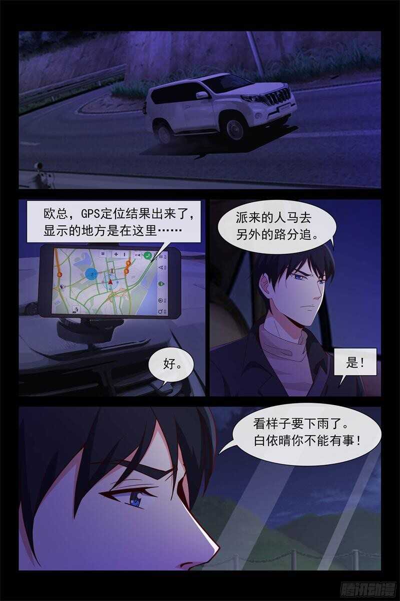 第89话 欧昊天的反击-第89话
