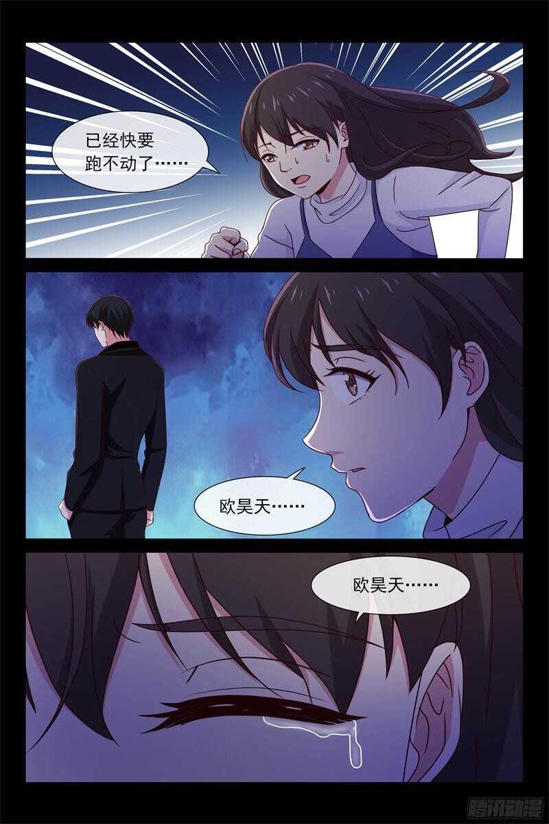 第89话 欧昊天的反击-第89话