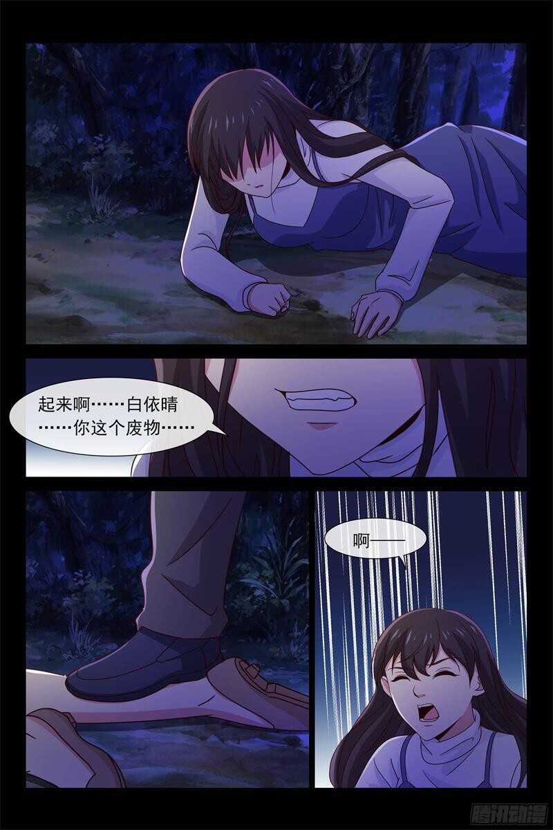 第89话 欧昊天的反击-第89话
