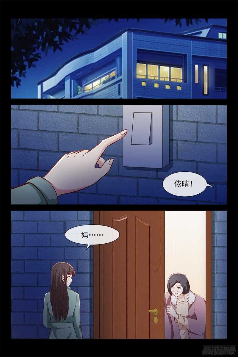 第91话 夺走资料-第91话