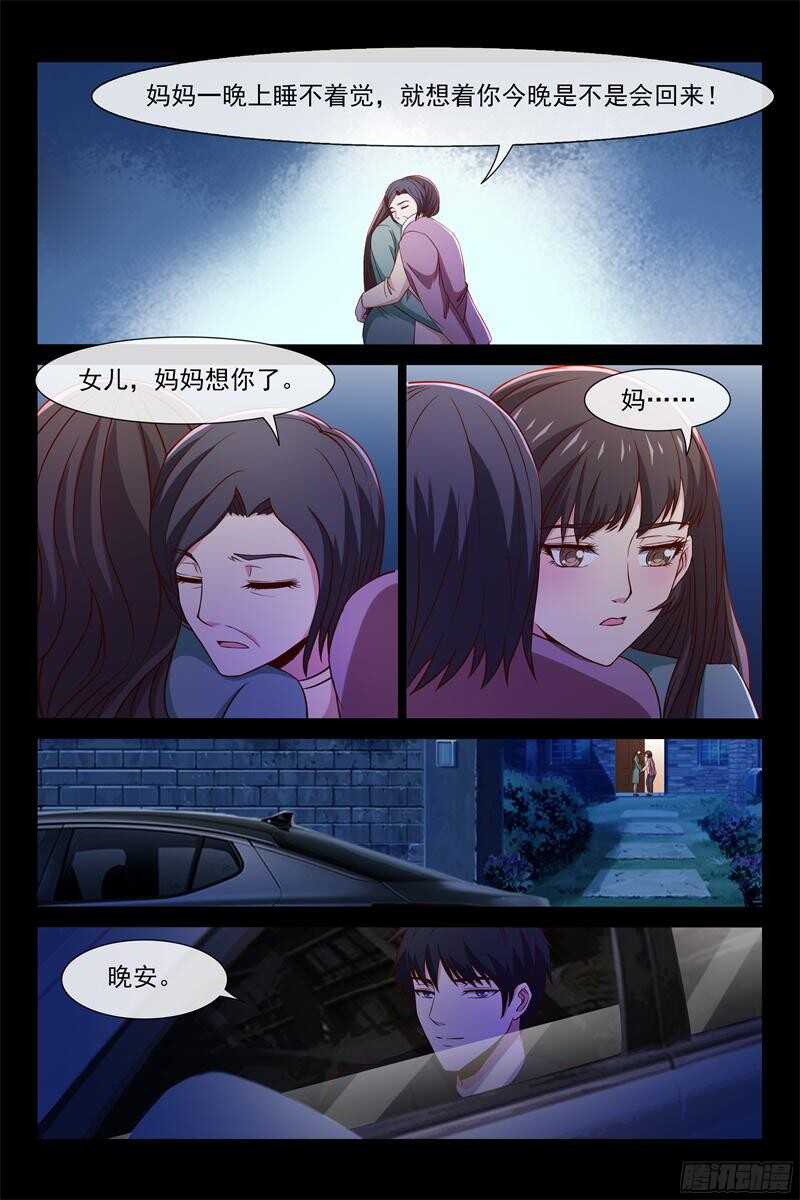 第91话 夺走资料-第91话