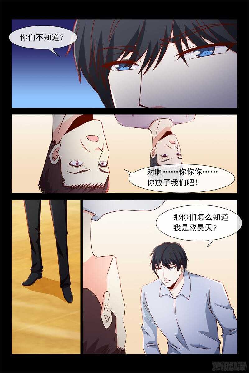 第91话 夺走资料-第91话