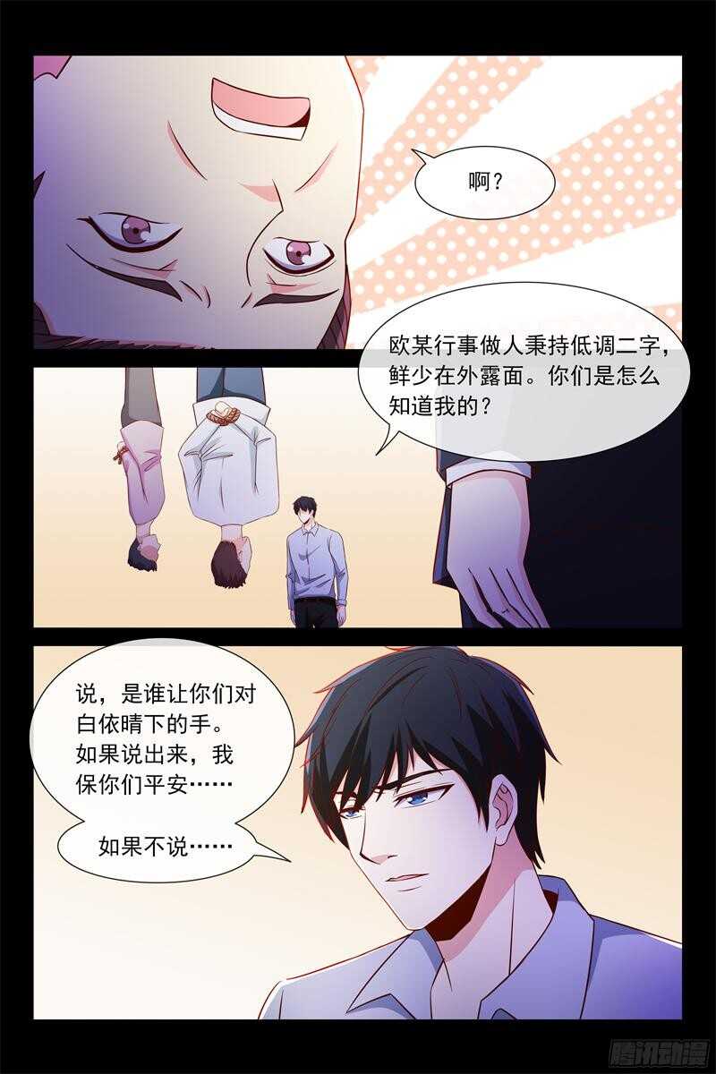 第91话 夺走资料-第91话