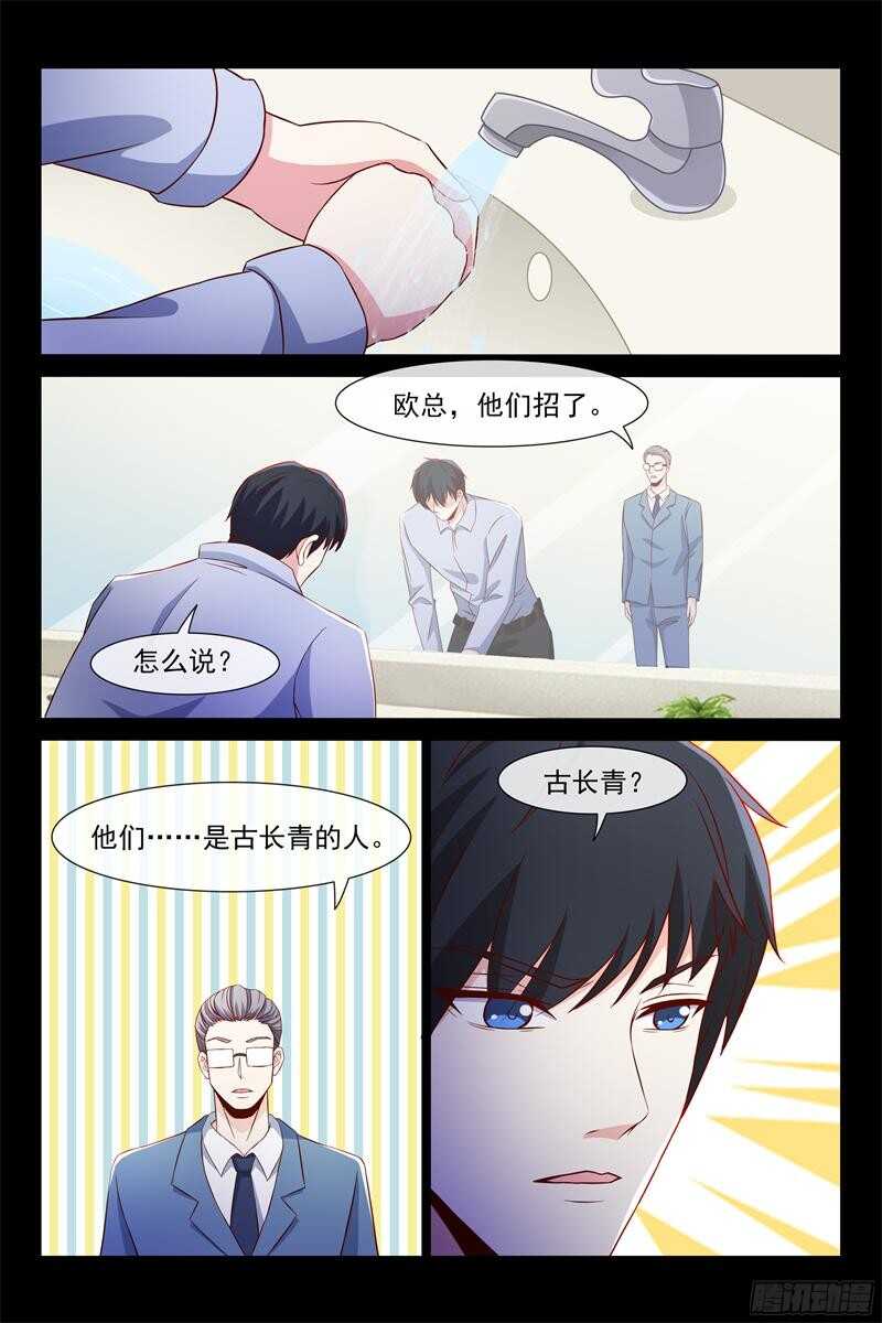 第91话 夺走资料-第91话