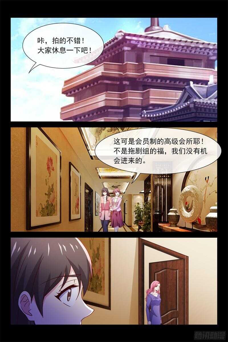 第93话 正式交往-第93话