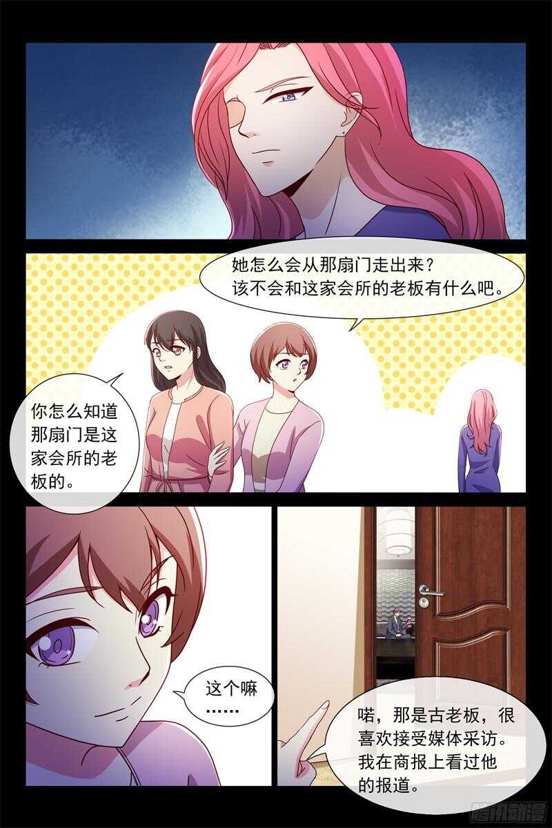 第93话 正式交往-第93话