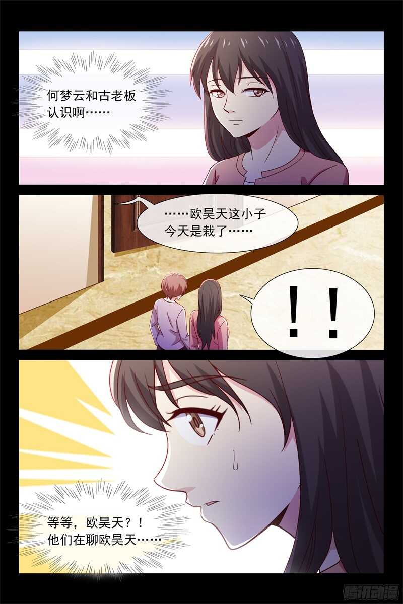 第93话 正式交往-第93话