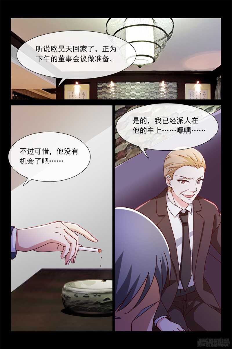 第93话 正式交往-第93话