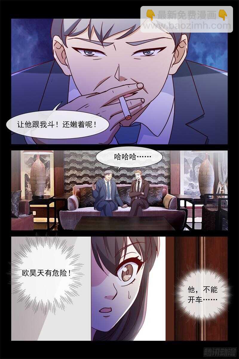 第93话 正式交往-第93话
