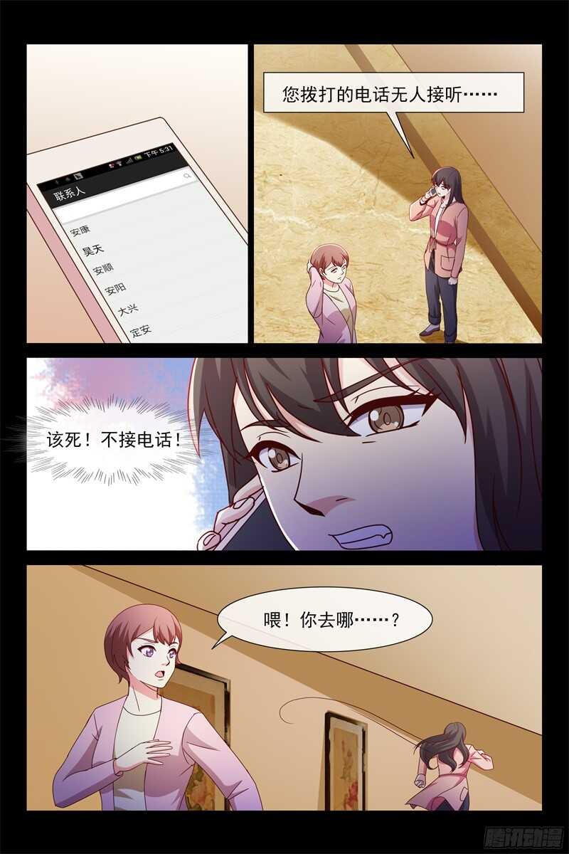 第93话 正式交往-第93话