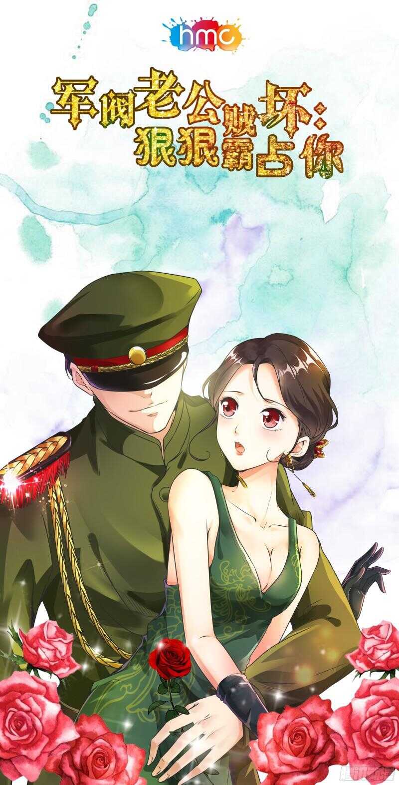 第95话 前女友-第95话