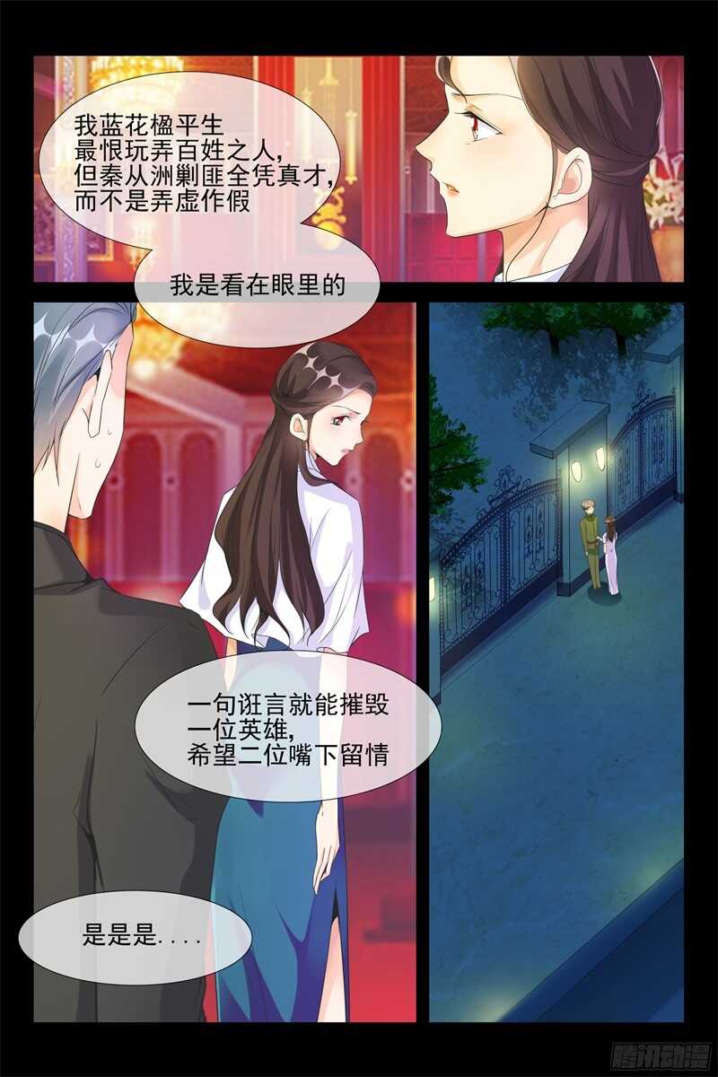 第95话 前女友-第95话