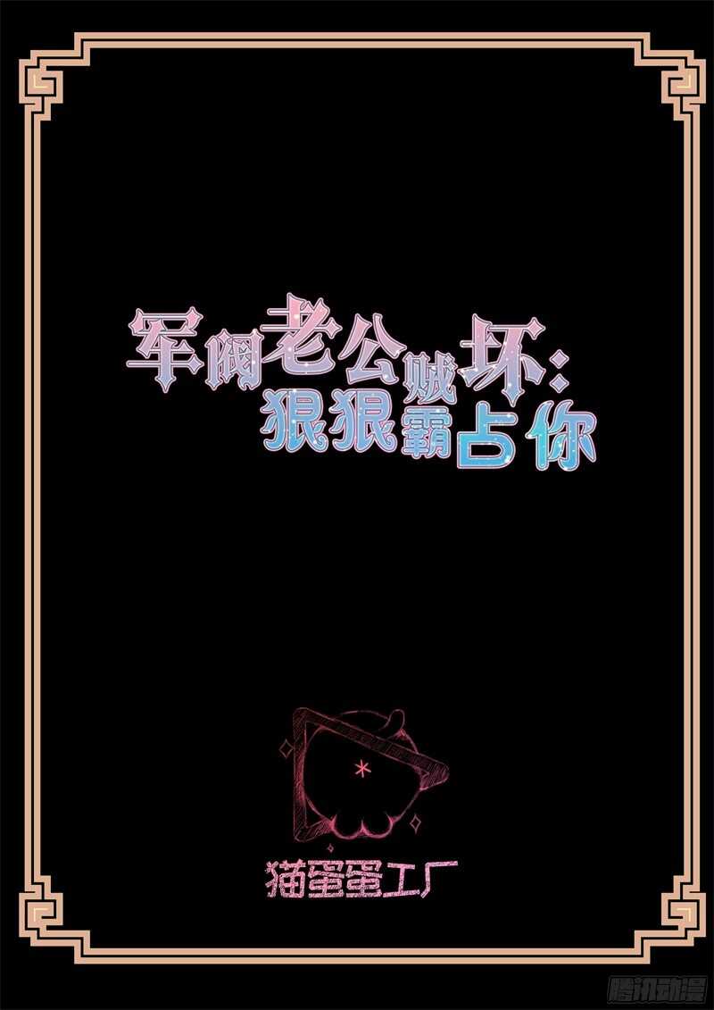 第95话 前女友-第95话