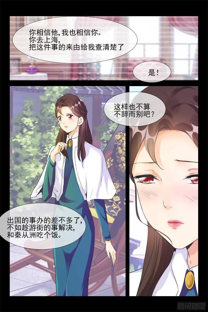 第95话 前女友-第95话