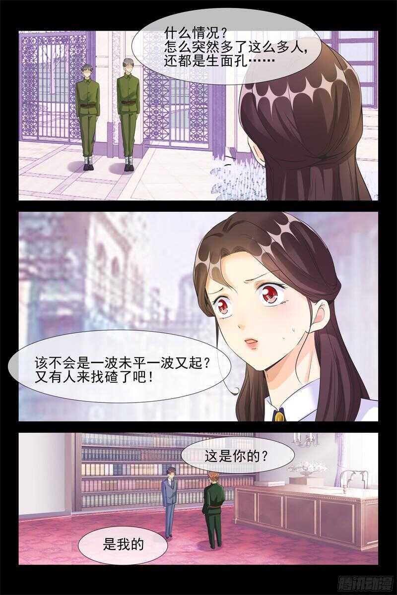 第95话 前女友-第95话
