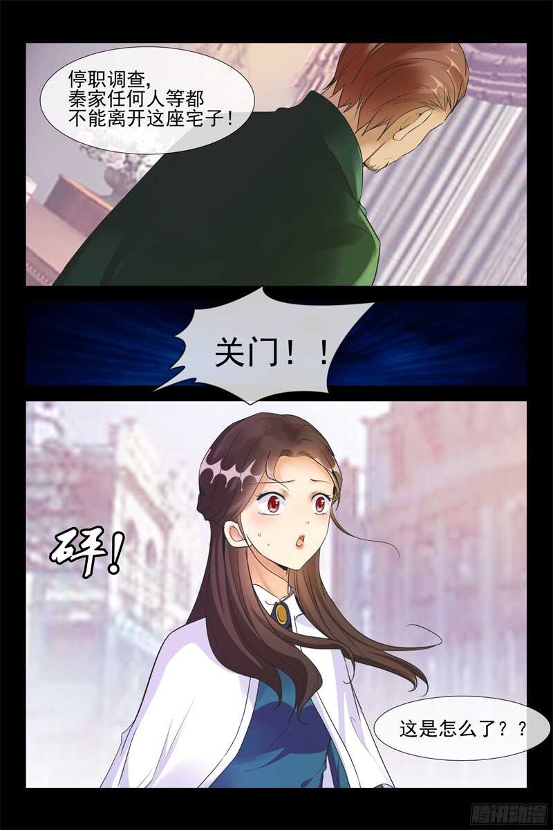 第95话 前女友-第95话