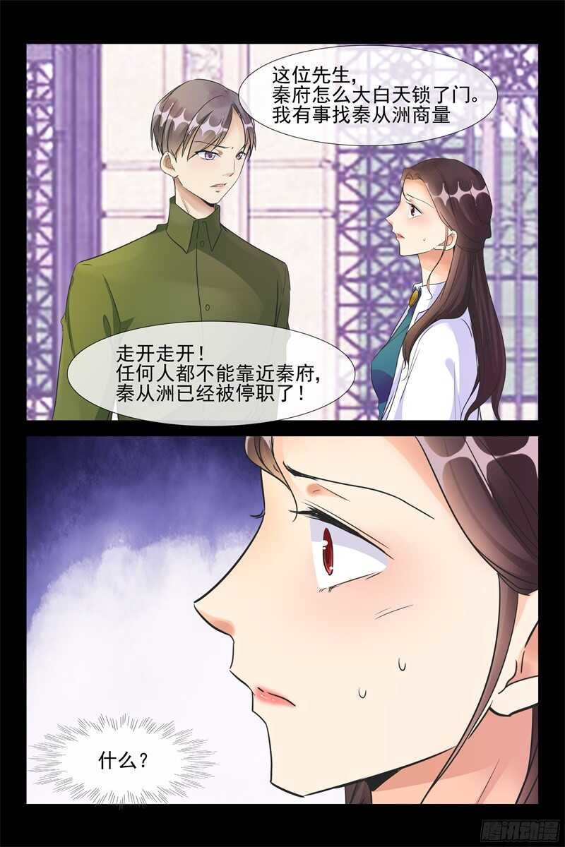 第95话 前女友-第95话