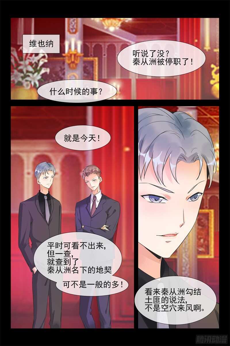 第95话 前女友-第95话
