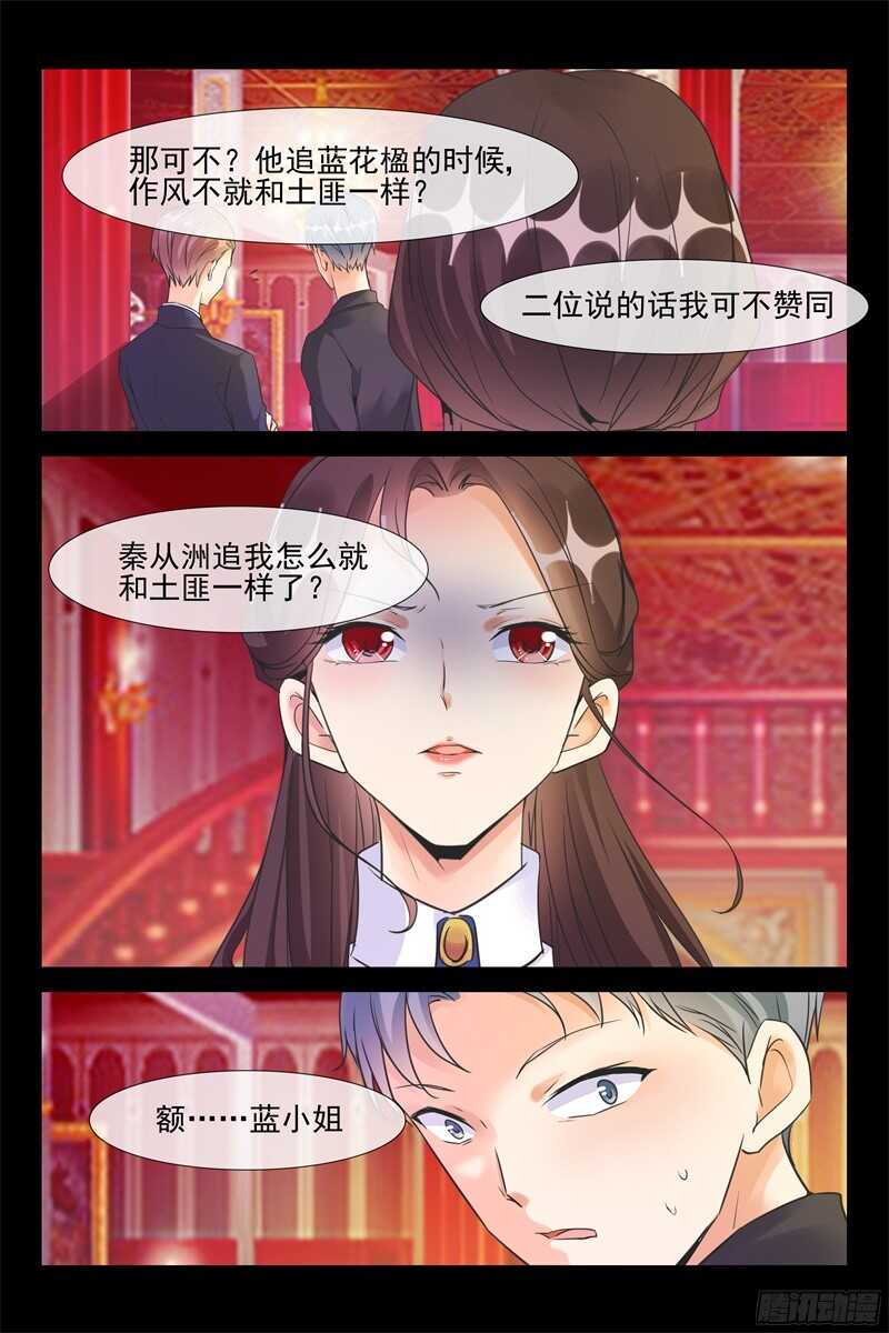 第95话 前女友-第95话