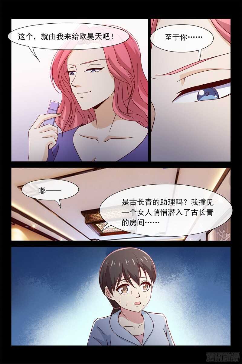 第97话 发现-第97话