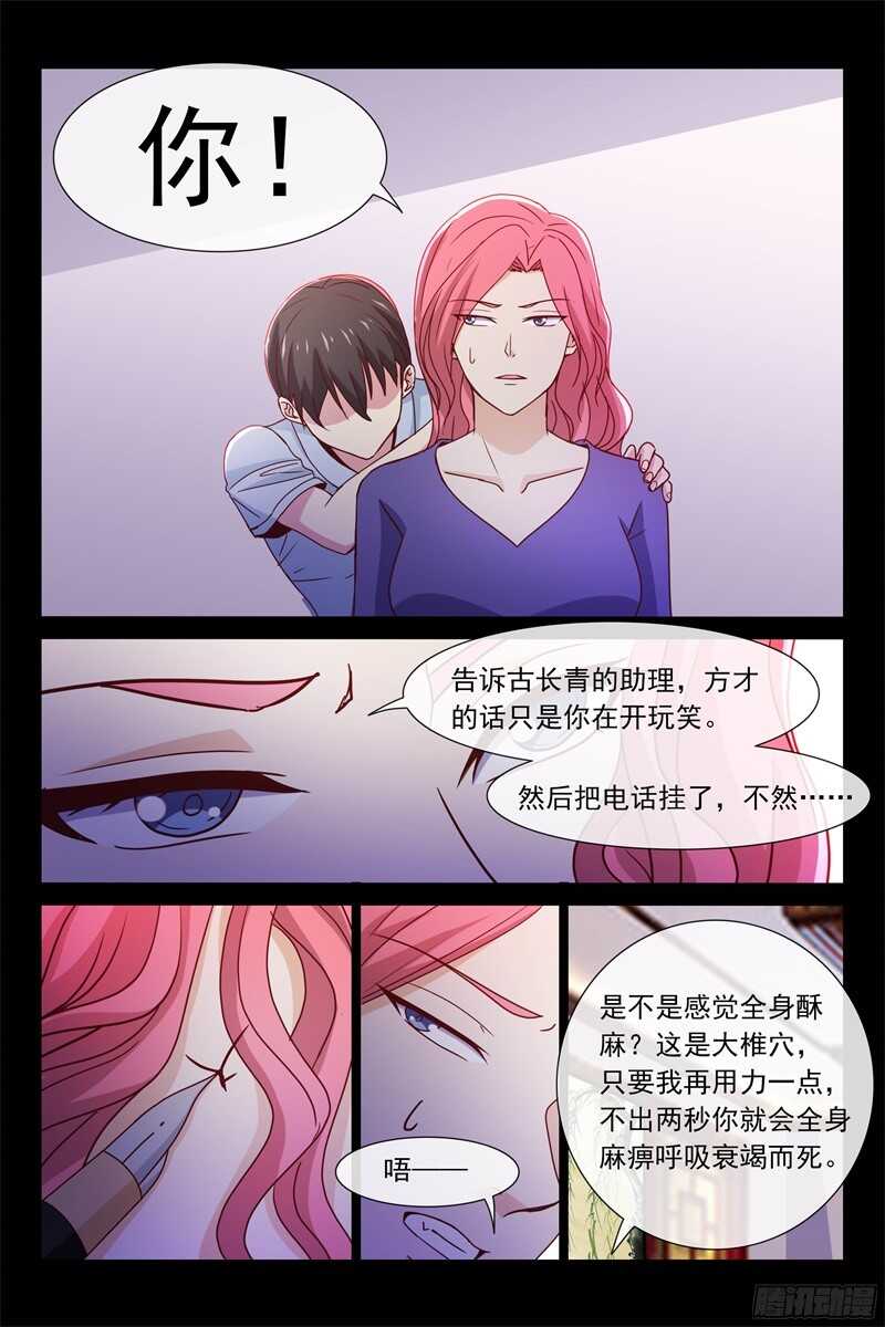 第97话 发现-第97话