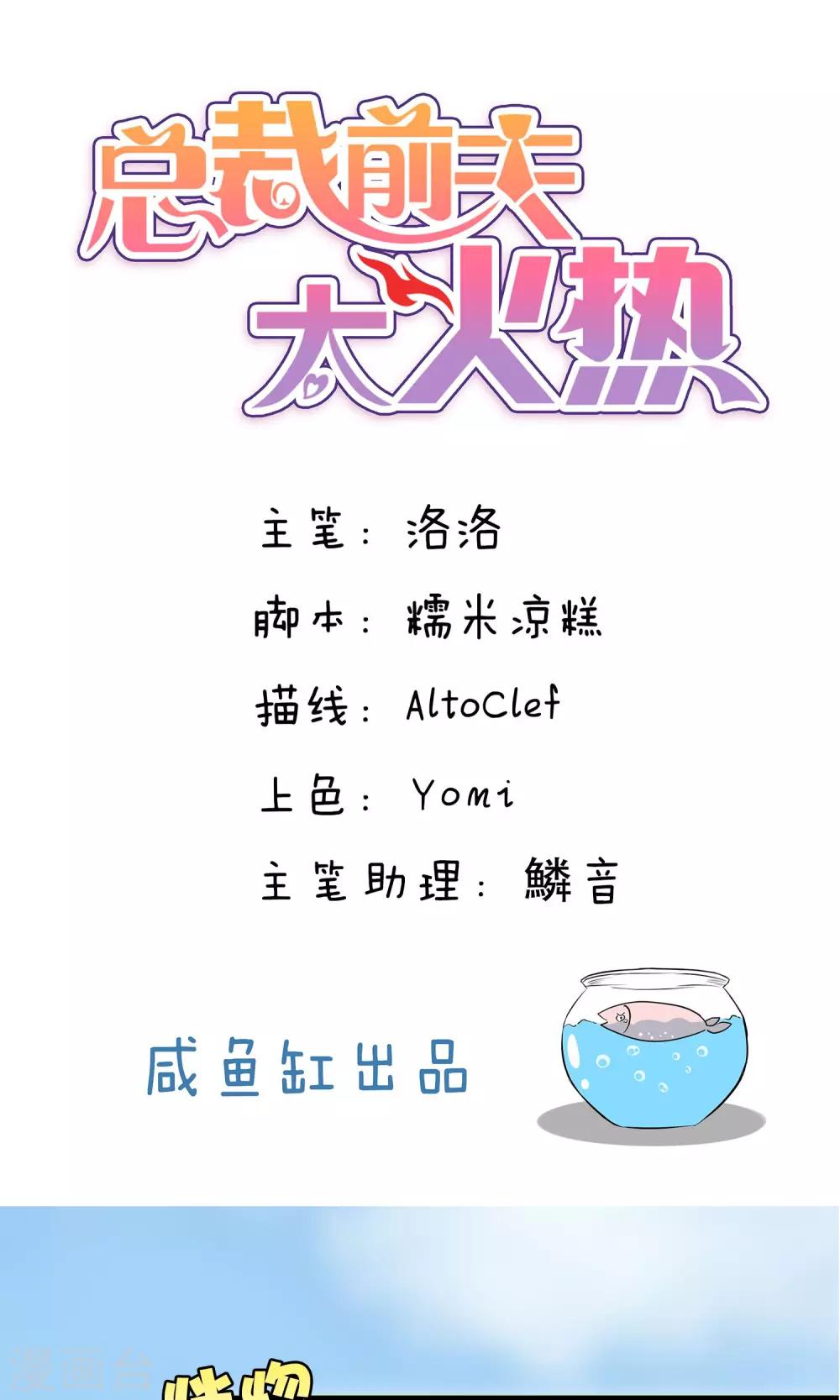 第100话-第101话