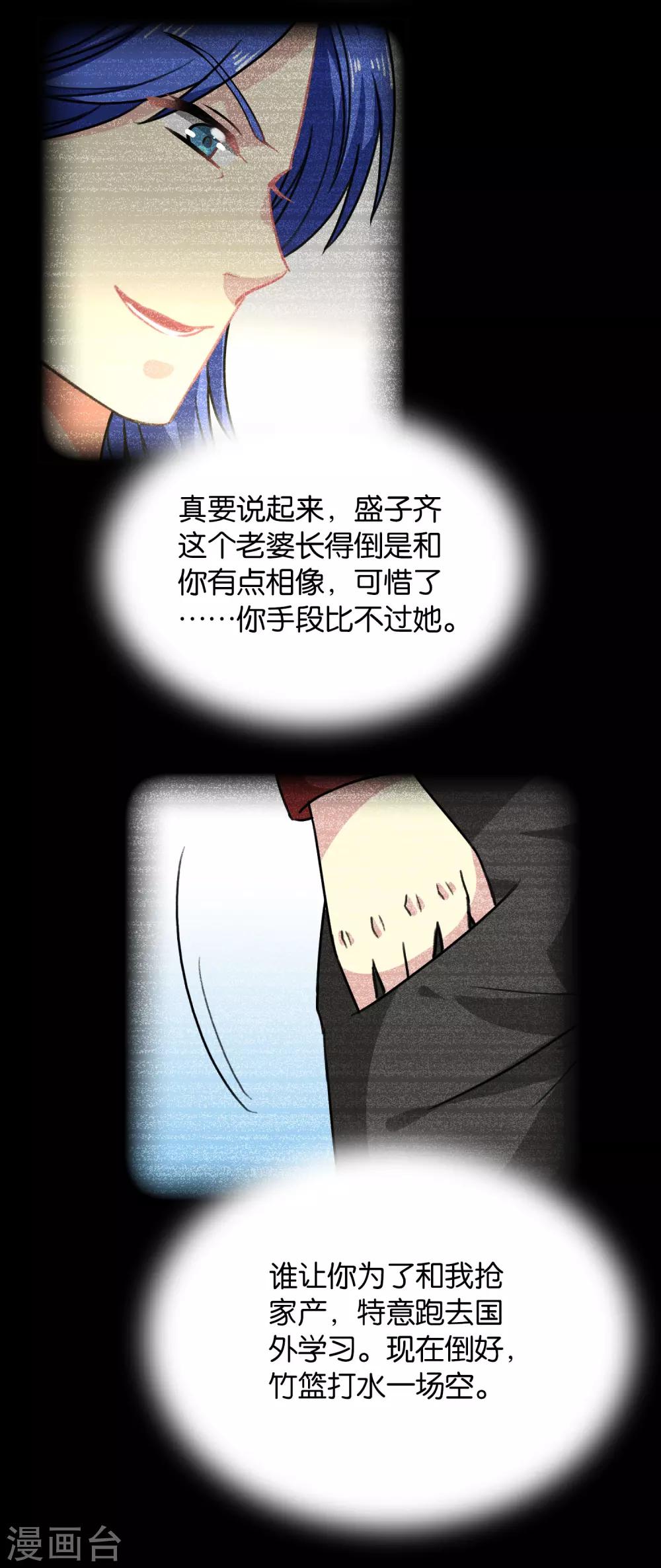 第110话-第111话