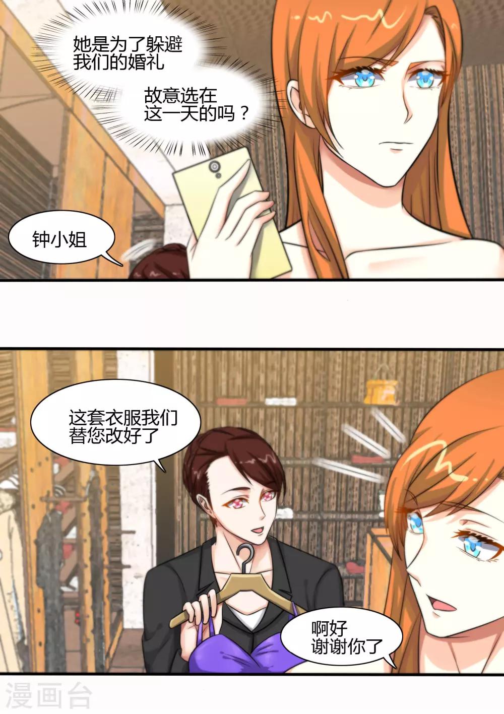 第116话-第117话