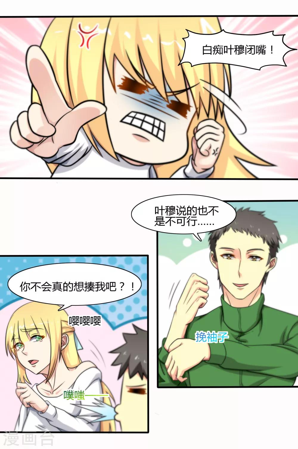 第118话-第119话