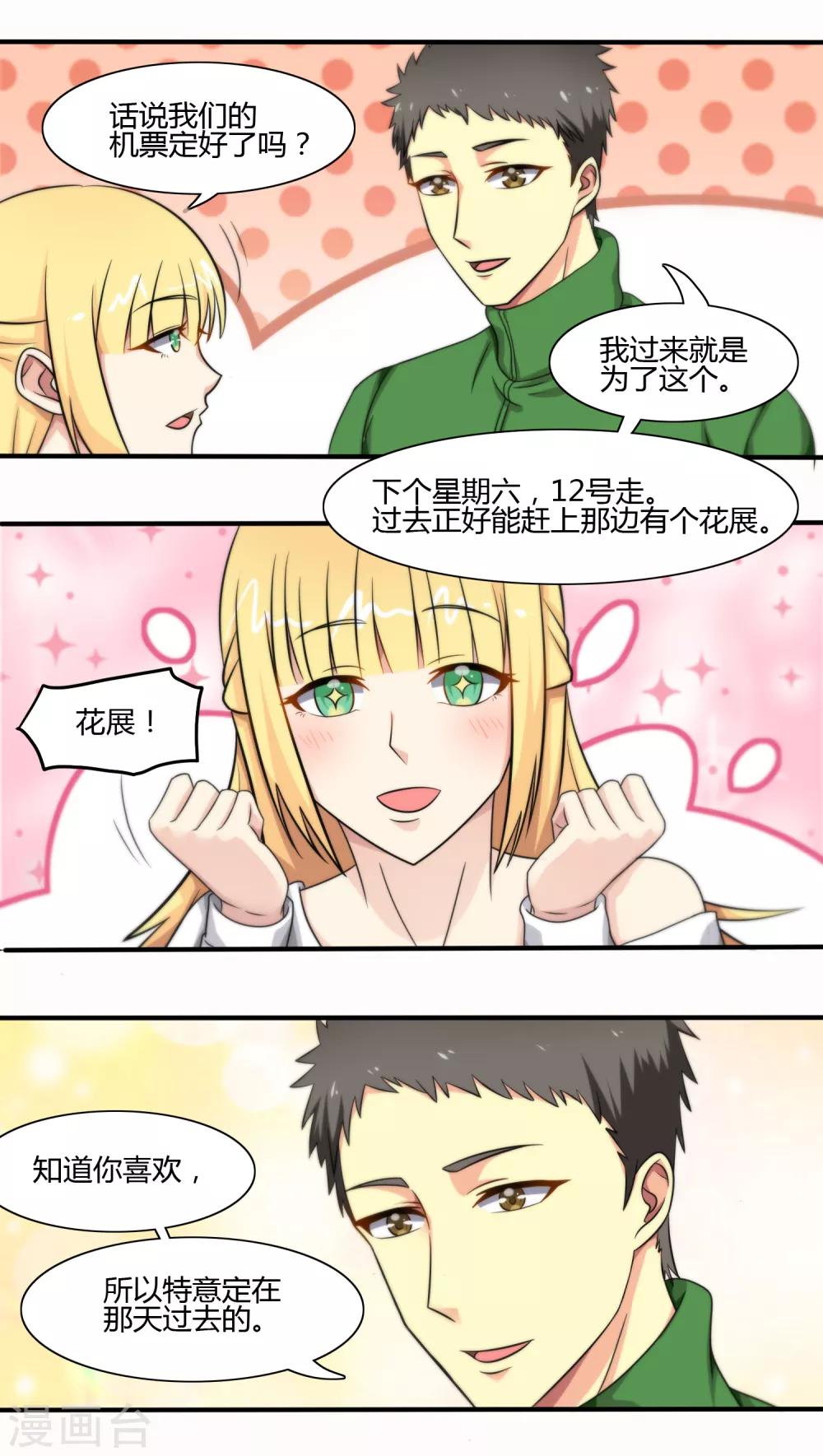第118话-第119话
