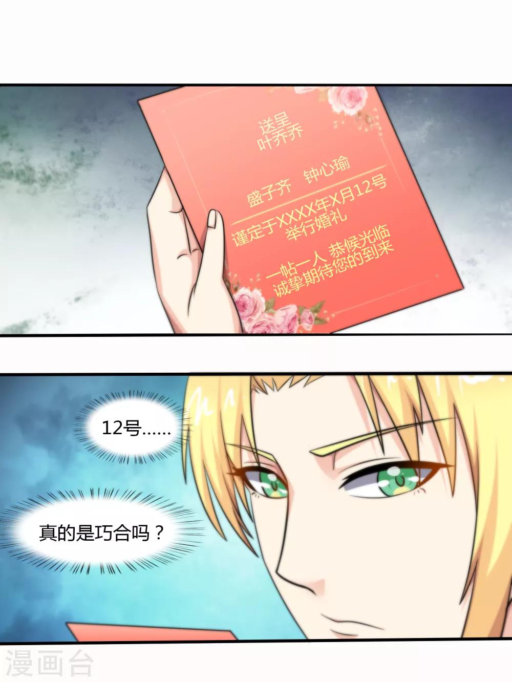 第118话-第119话