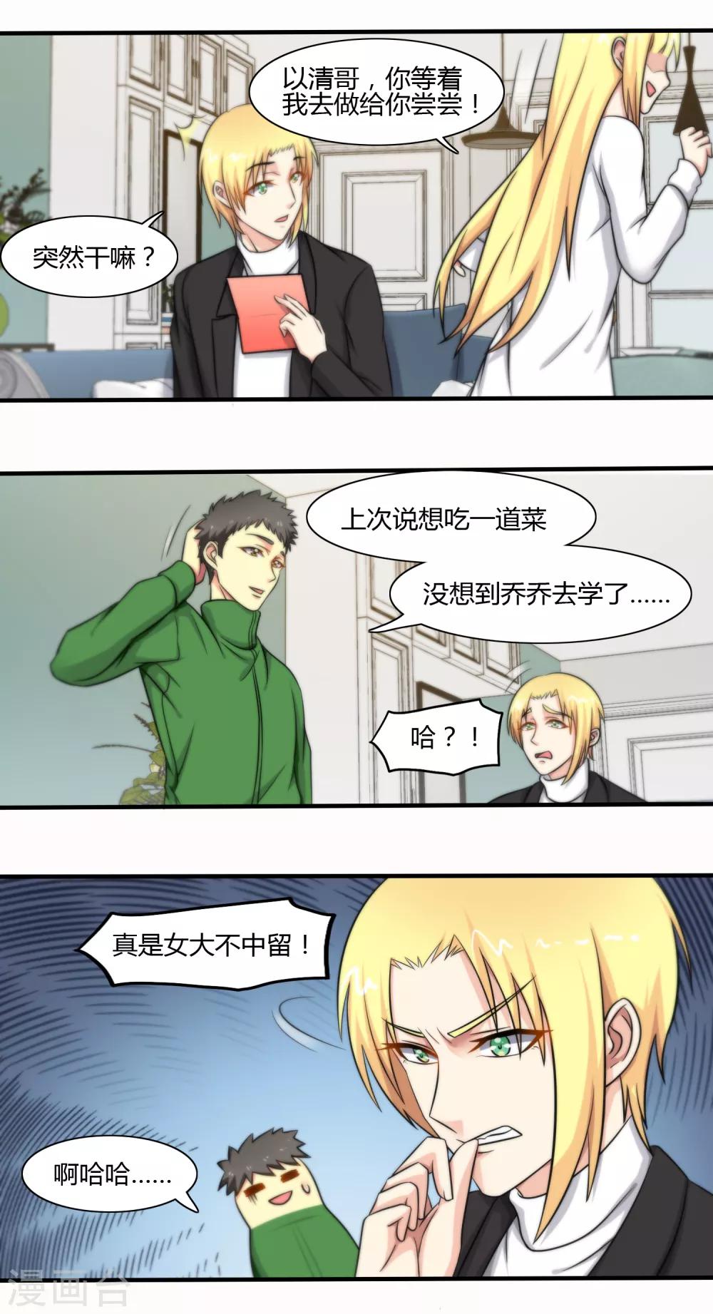 第118话-第119话