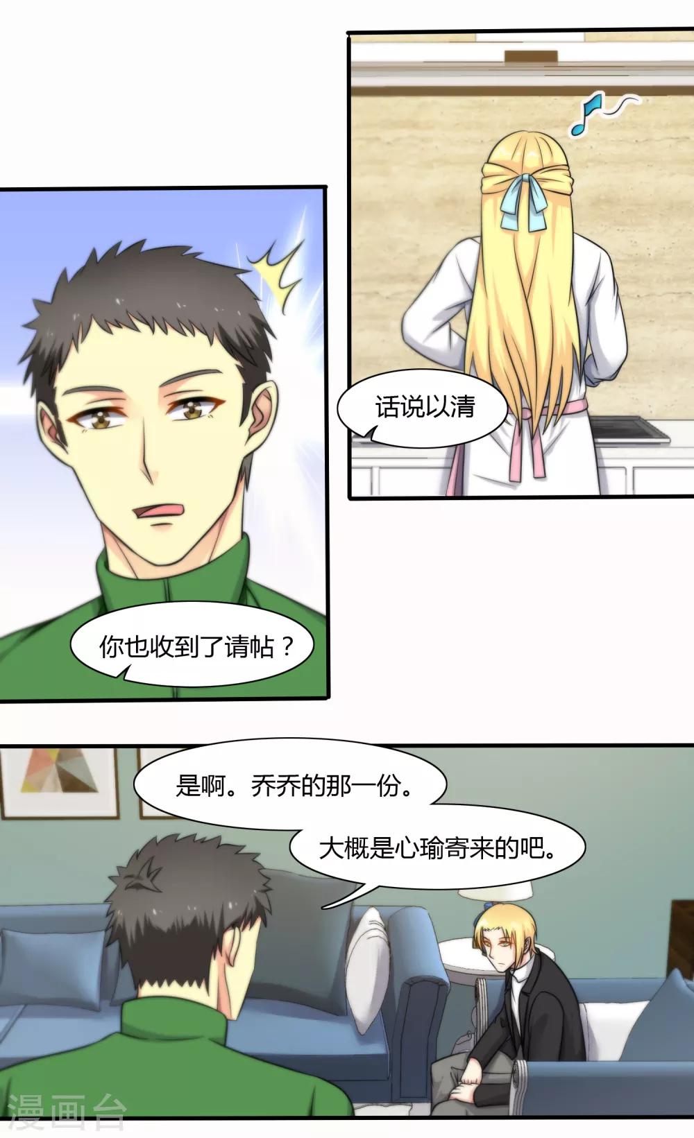 第118话-第119话
