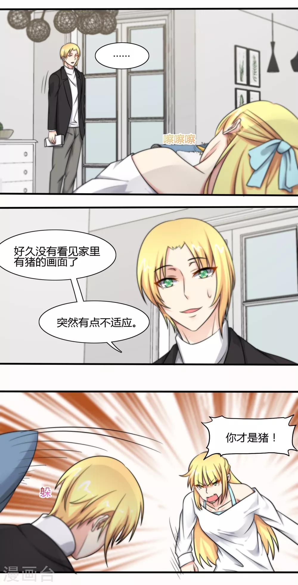 第118话-第119话