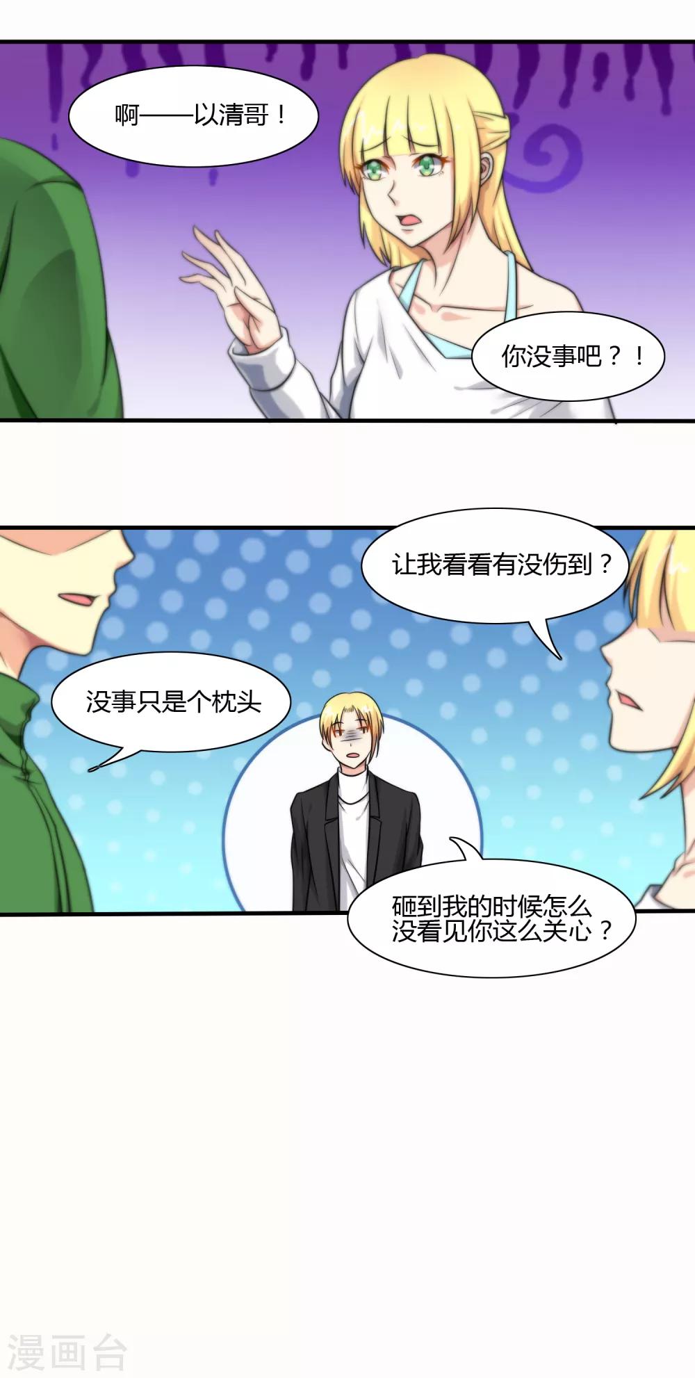 第118话-第119话