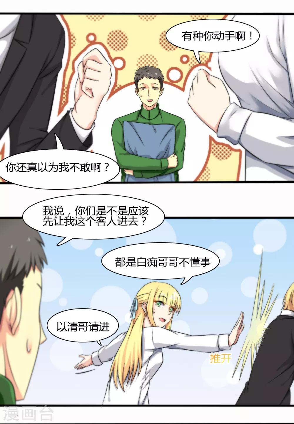 第118话-第119话