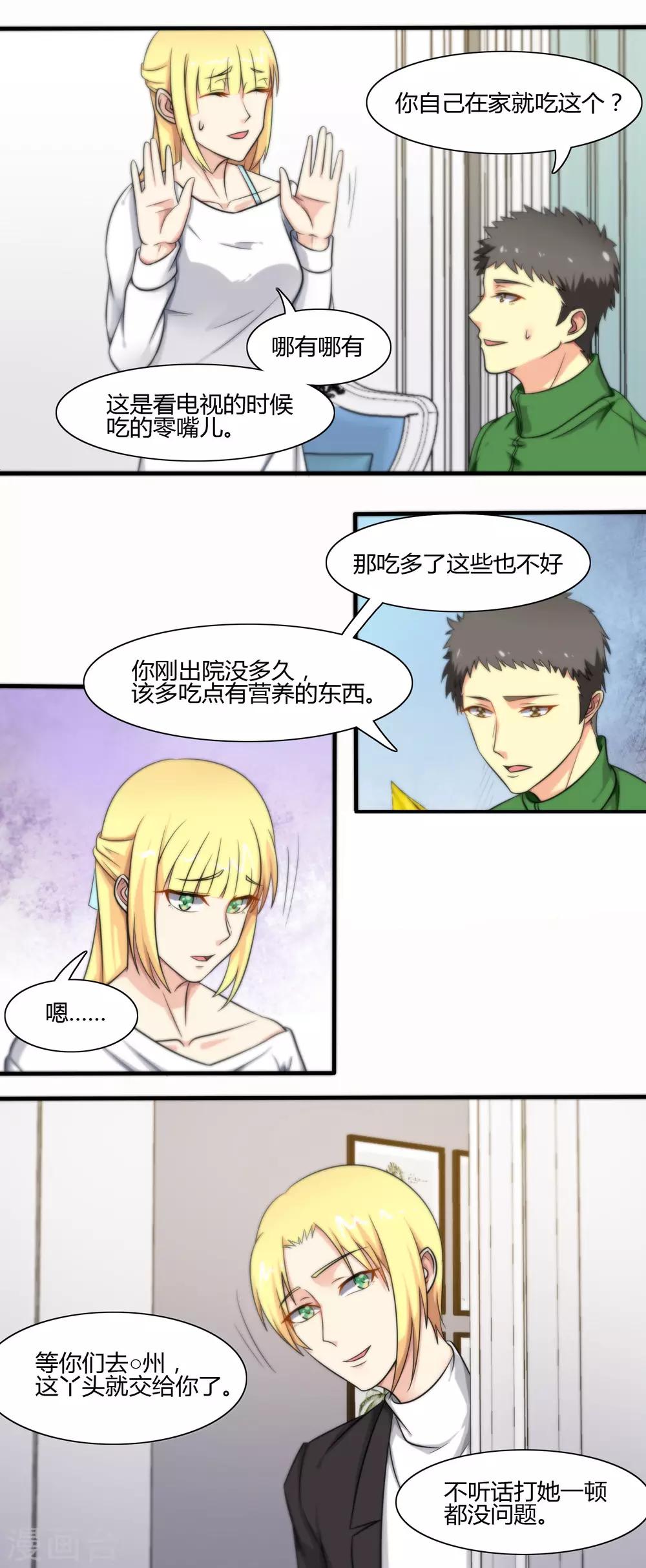 第118话-第119话