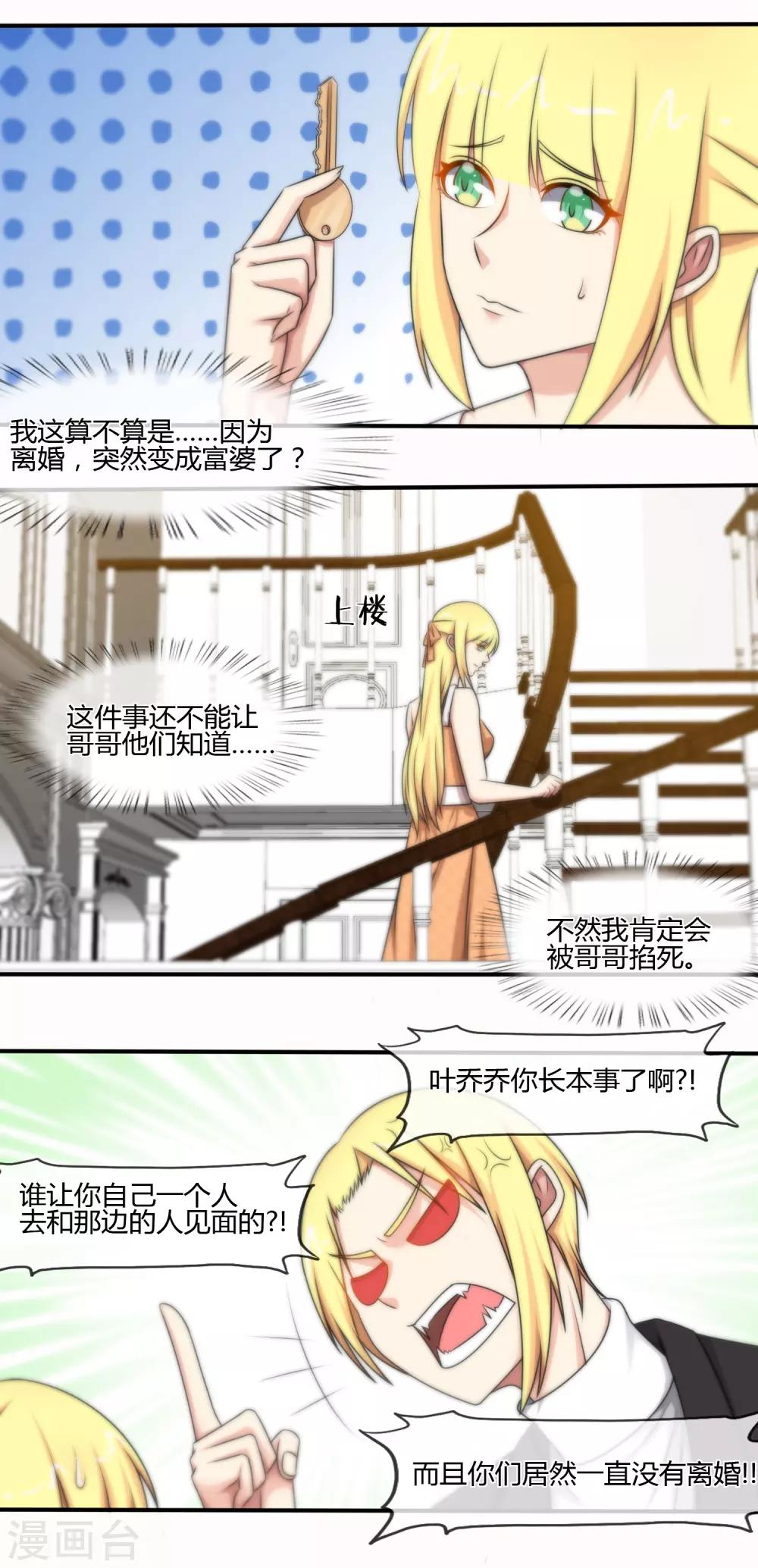 第132话-第133话