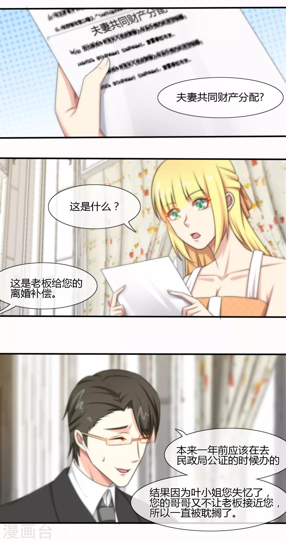 第132话-第133话