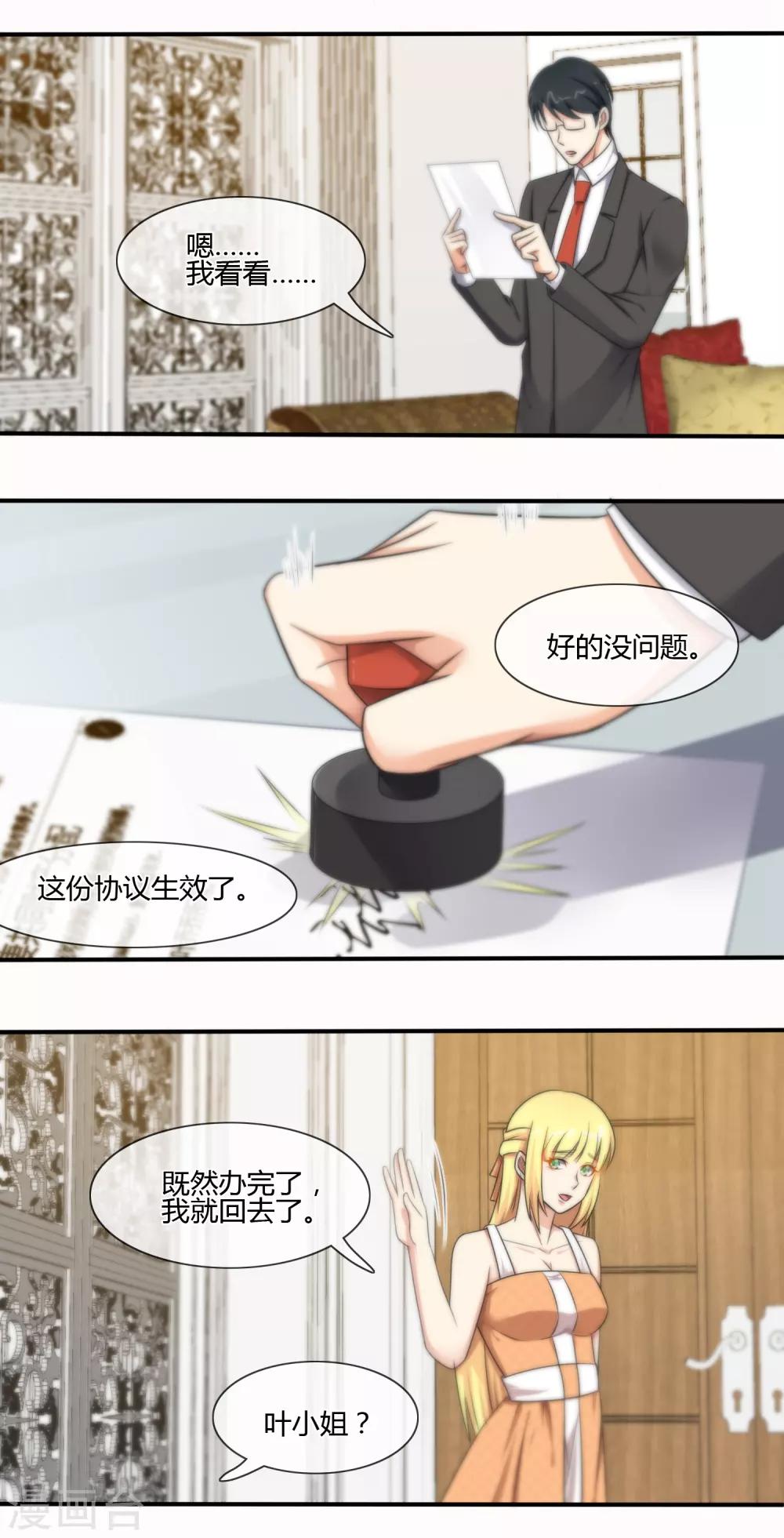 第132话-第133话